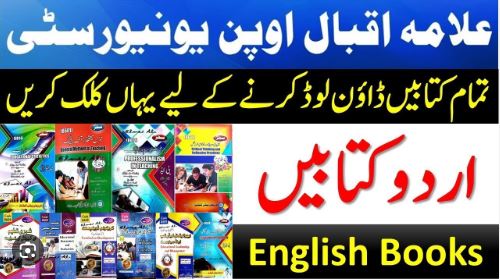 A Look at AIOU Books